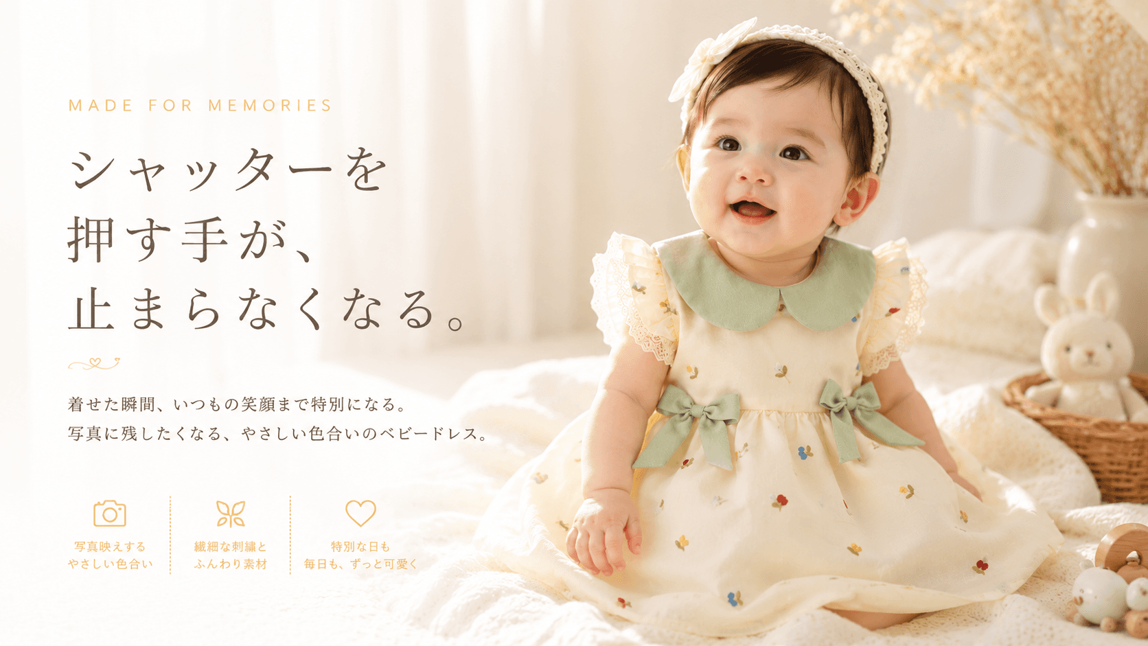 かわいらしいベビードレス