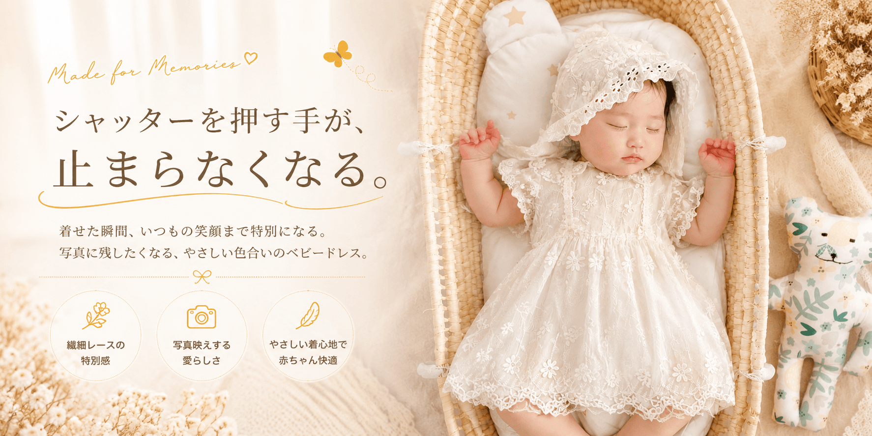 かわいらしい人気アイテム